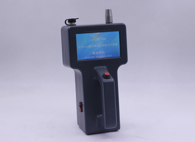 塵埃粒子計數器SYE-A3(手持式2.83L）