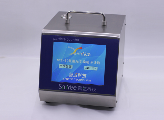 塵埃粒子計數器SYE-B2(28.3L)
