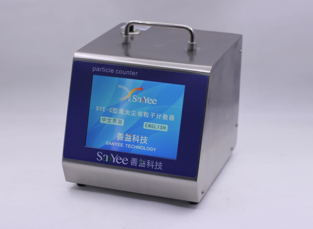 塵埃粒子計數器SYE-C (100L)